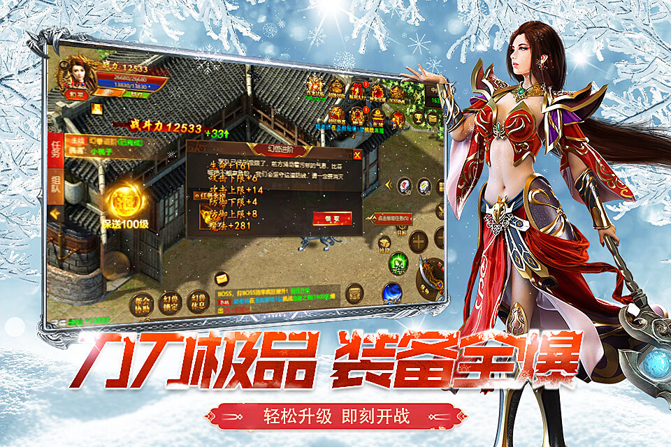 刀刀极品，装备全爆