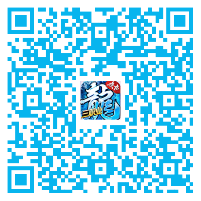 游戏下载二维码